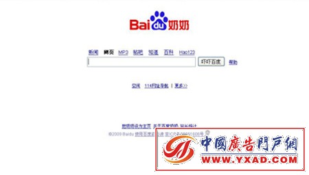 “百度奶奶”首页截图