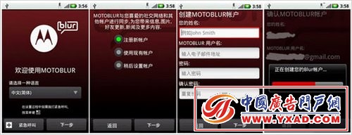 ����MOTOBLUR�˺�