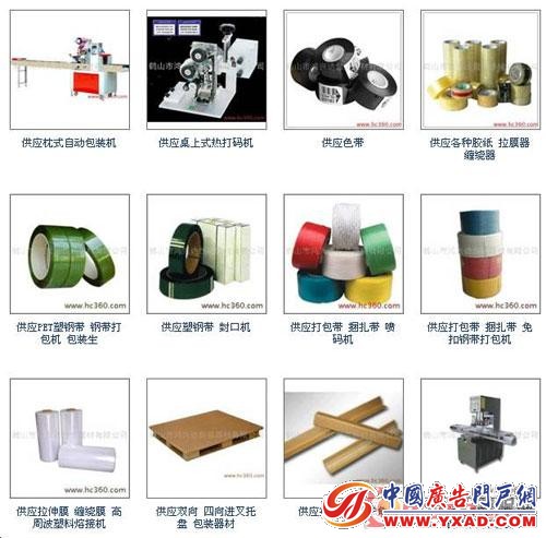 鸿兴达包装器材有限公司产品介绍