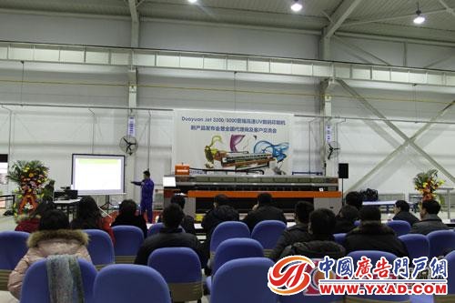 多元印刷Jet 3200/5000数码印刷机新产品发布会
