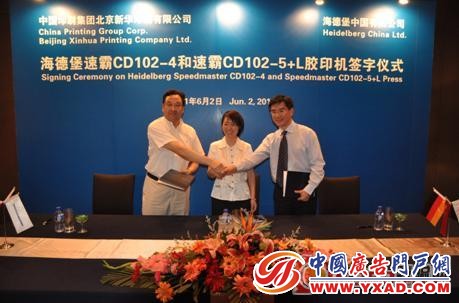 订购合同签订现场