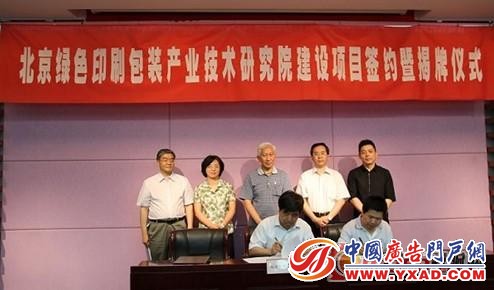 ��ӡУ������ɭ(��)�뷽�����ʸ��ܲ�ʩ��(��)ǩ�����Э��