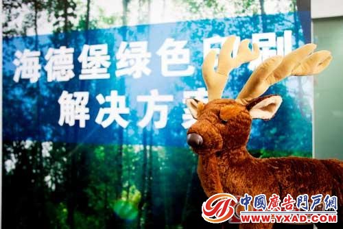 海德堡脚踏实地做环保 大力赞助绿色印刷大奖赛