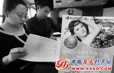 伊能静的两位代理人正在整理证据(右为侵权杂志) 摄/法制晚报记者 曹博远