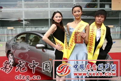 2007云南汽车模特大赛16岁美女成车模皇后