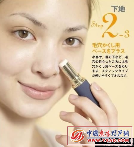 巧用化妆技巧 有效遮掩毛孔粗大问题