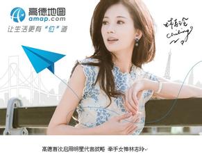 德高地图林志玲